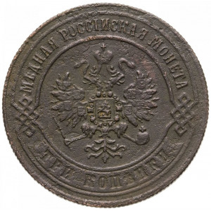 3 копейки 1872 года ЕМ